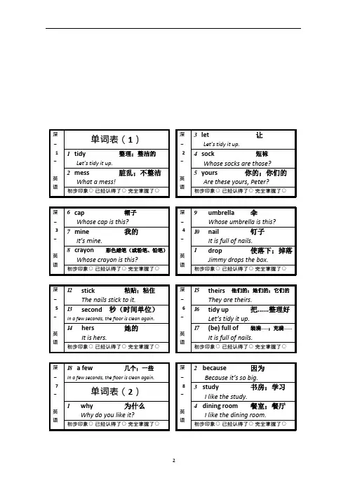 五年级下册英语素材-单词卡片     沪教牛津版