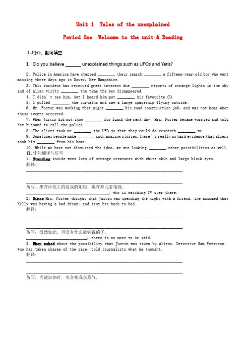 牛津译林版高中英语必修二Unit1TalesoftheunexplainedPeriodone课时作