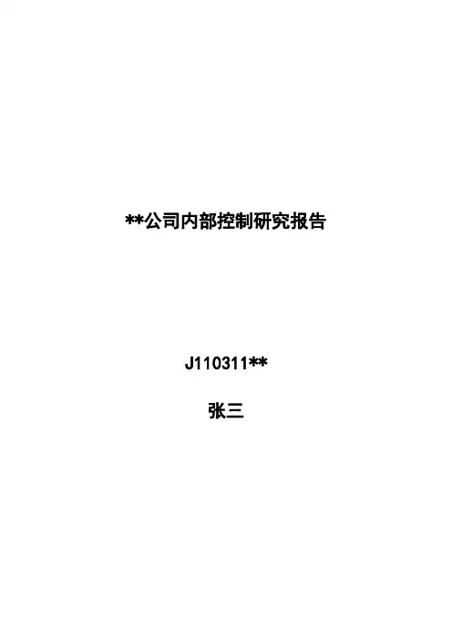 2封面、目录、中文摘要关键词示例