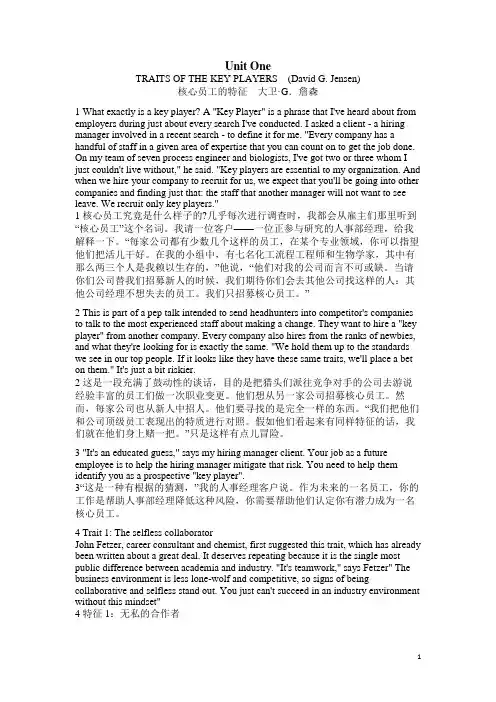 研究生英语系列教材综合教程(上)原文+翻译 熊海虹