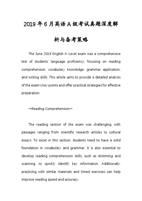 2019年六月英语a级考试真题