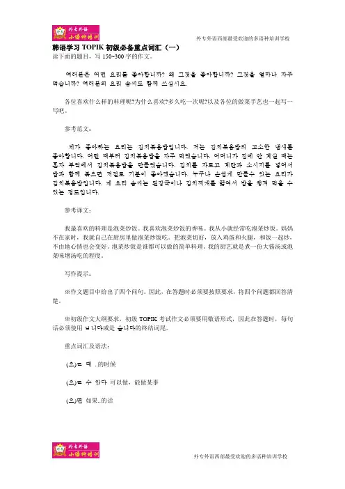 韩语学习TOPIK初级必备重点词汇1