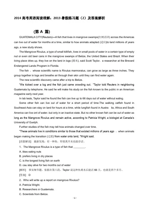 2014 届高考英语阅读理解：2013暑假练习题(2)