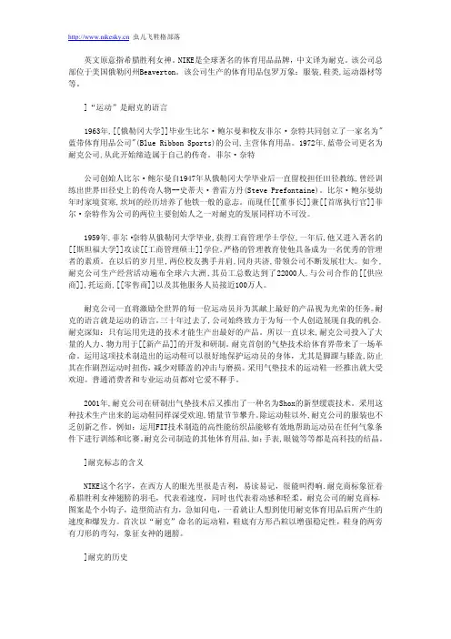 NIKE发展历史全介绍
