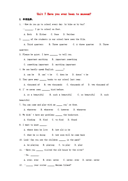 八年级英语上册Unit7Haveyoueverbeentomuseum综合检测试题(含解析)(新版)鲁教版五四制