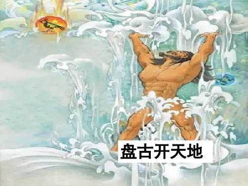 乞巧(人教版)PPT课件