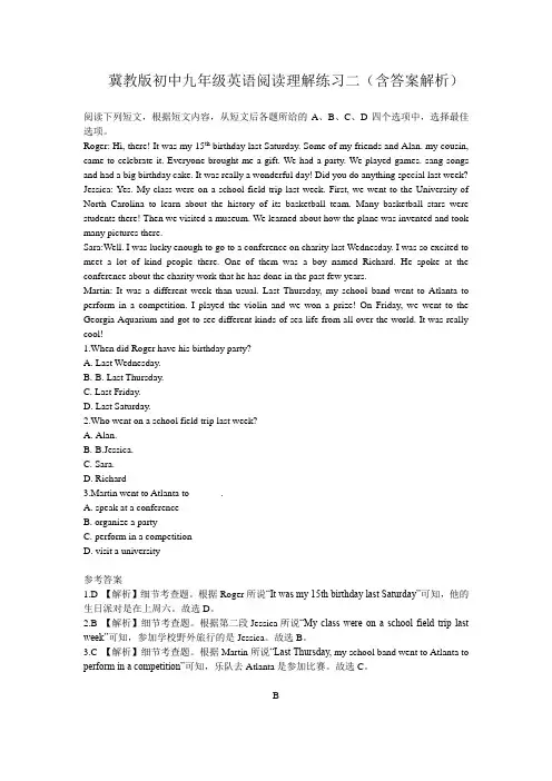 冀教版初中九年级英语阅读理解练习二(含答案解析)
