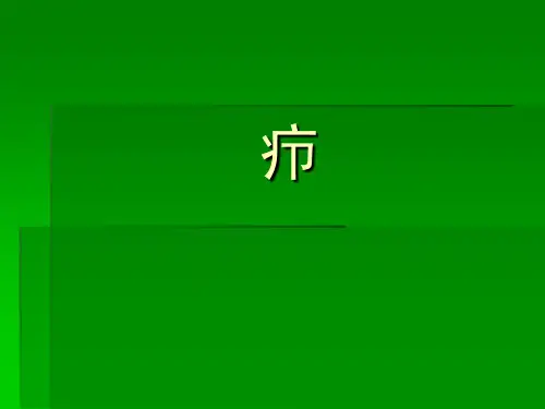 6-1疖