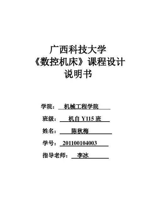 xy 工作台说明书