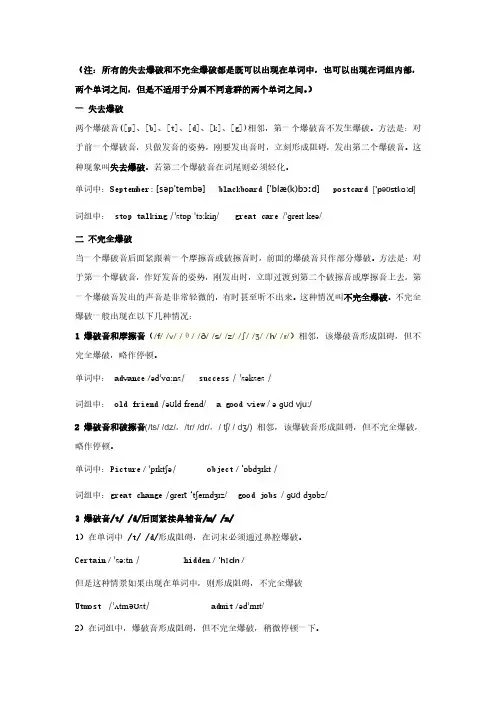 不完全爆破和失去爆破