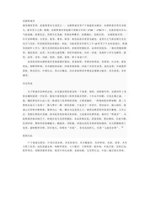 十大名茶