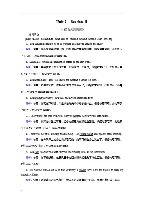 2019年人教版英语必修三课后练：Unit 2 Healthy eating Section 2 课后 Word版含答案