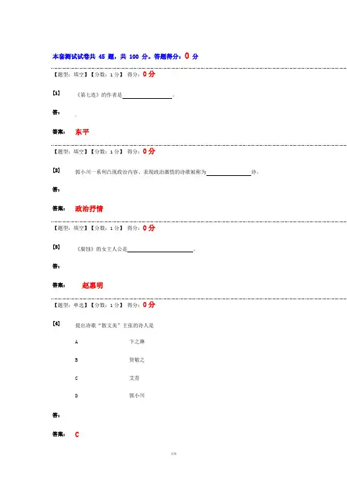 [00812]中国现当代作家作品专题研究