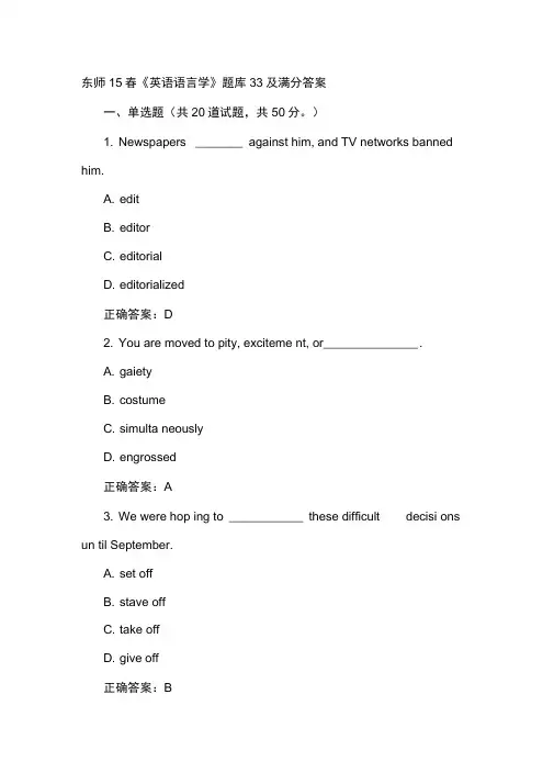 东师15春《英语语言学》题库33及满分答案