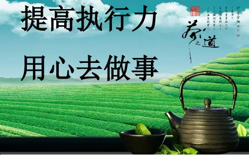 保险公司早会专题 ppt课件