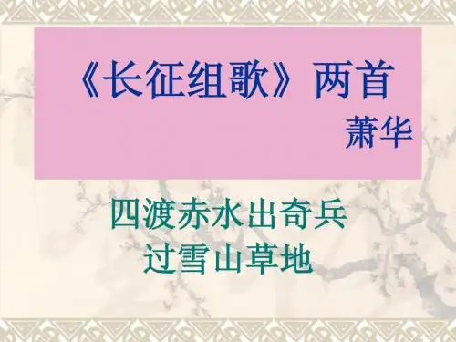 《长征》组歌0