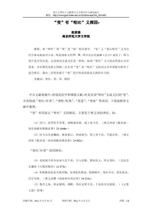 复旦大学出土文献与古文字研究中心网站