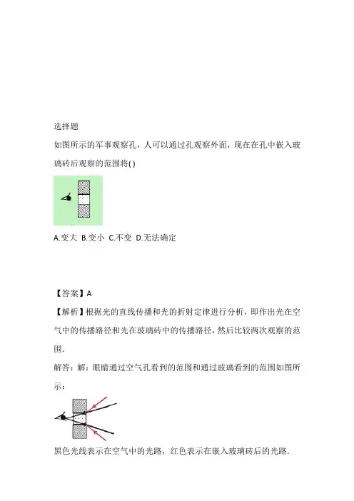 2023年八年级物理上学期课时练习附答案与解析_1