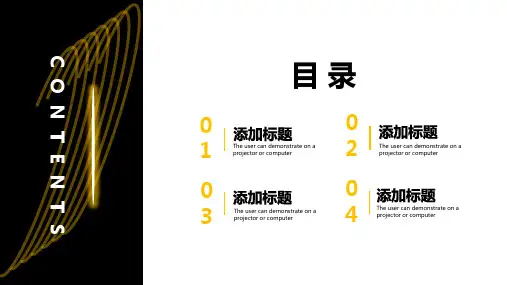 黄色线条简约商务工作汇报PPT模板.pptx