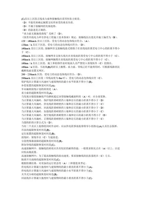 网工高级技师选择题