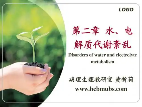 2水盐1