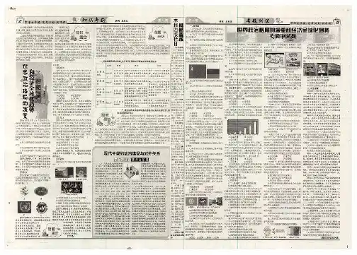 世界政治格局的演变和经济全球化趋势专题测试题