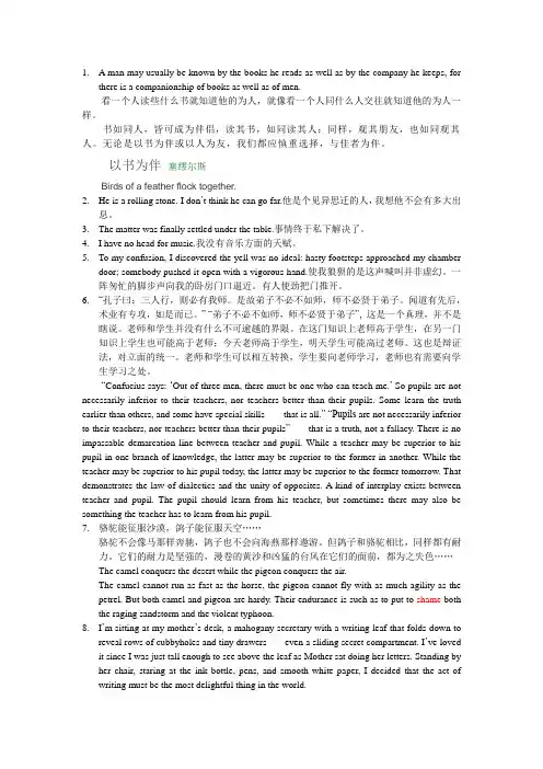 翻译练习1