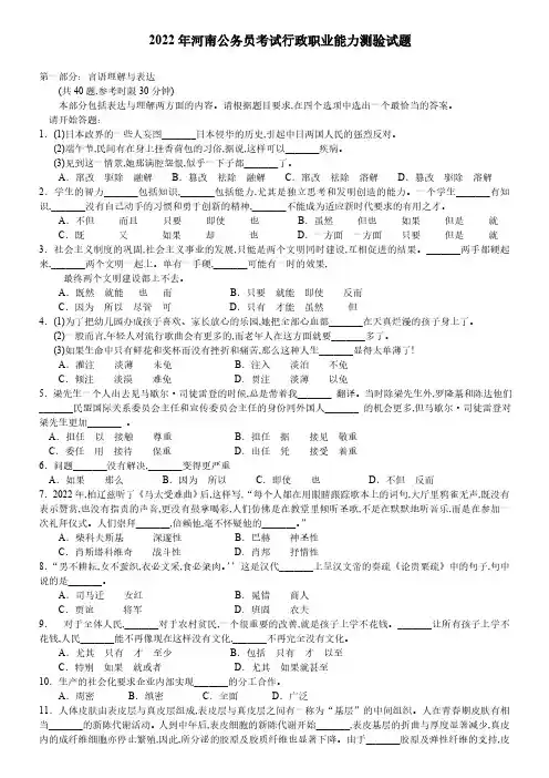 广东省行政能力测试真题【完整+答案+解析】