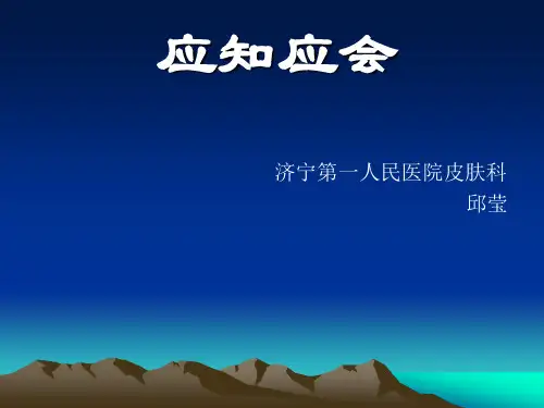 医院评三甲应知应会