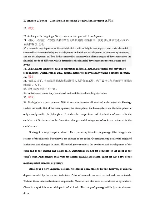 2012年6月份科技英语 在线考试试题答案