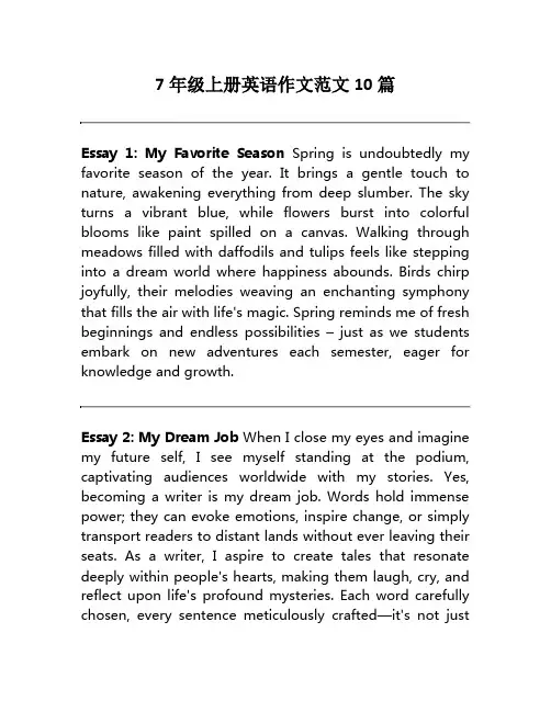 7年级上册英语作文范文10篇