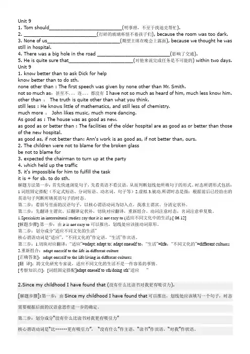 四级翻译