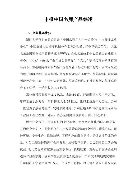产品综述
