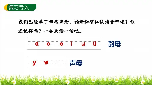 统编版语文一年级上册第二单元汉语拼音3《 b p m f》课件