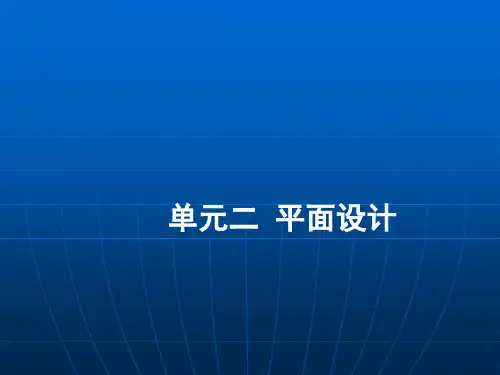 【精选全文】公路平面设计