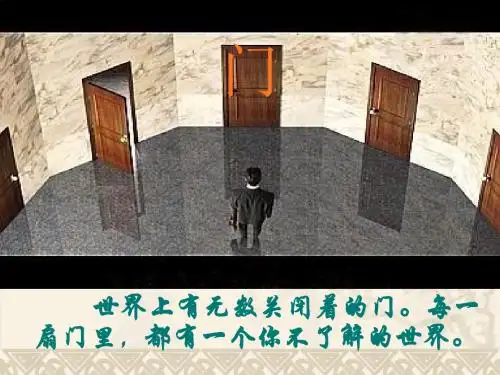 为你打开一扇门PPT课件49 苏教版 (共57张PPT)