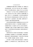 辛弃疾的爱国情怀