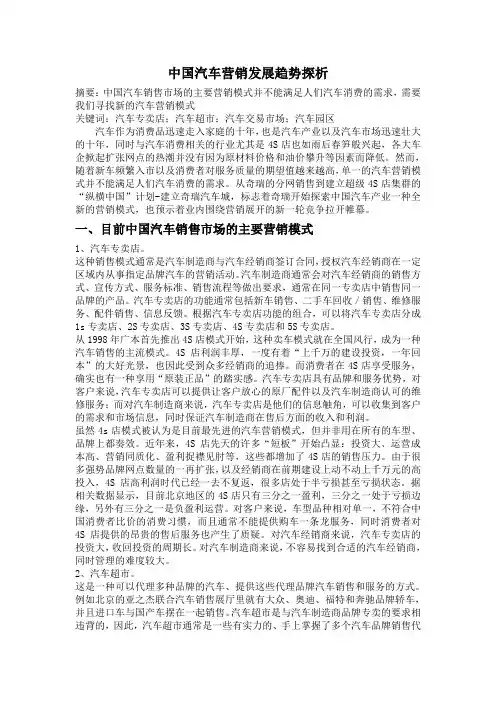 汽车参考文献 (4)