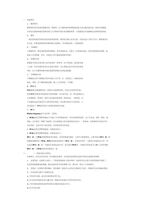 材料大全