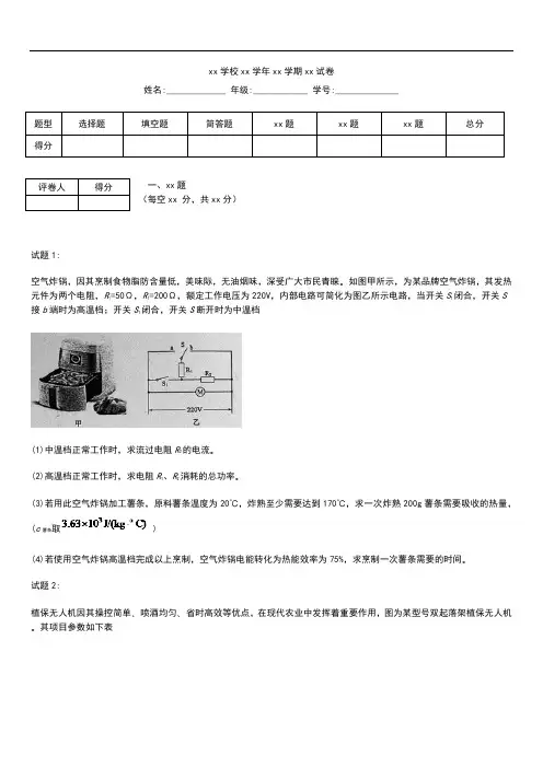 初中物理山东省东营市中考物理真题含答案解析.docx