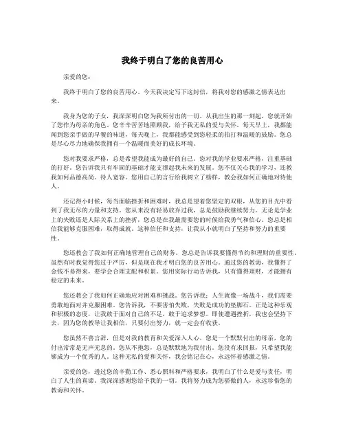 我终于明白了您的良苦用心