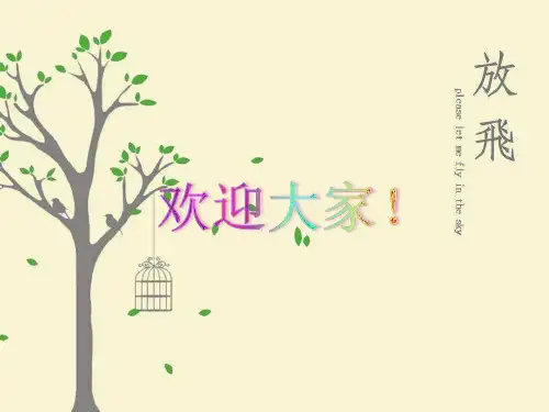 家庭教育讲座 PPT