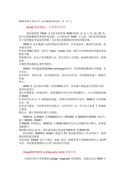 raid配置