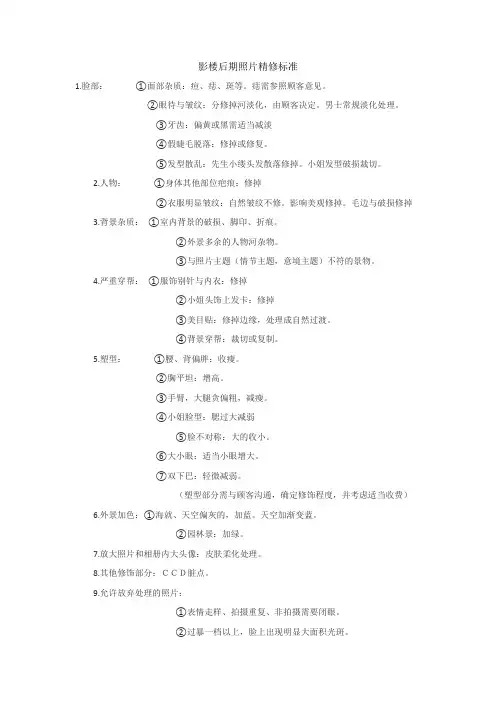 影楼后期照片精修标准