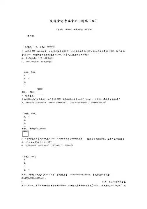 暖通空调专业案例-通风