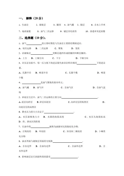 思考题