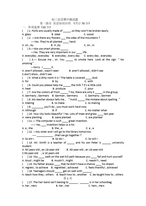 黑龙江省绥化市第八中学2022-2023学年八年级(五四学制)下学期期中考试英语试题