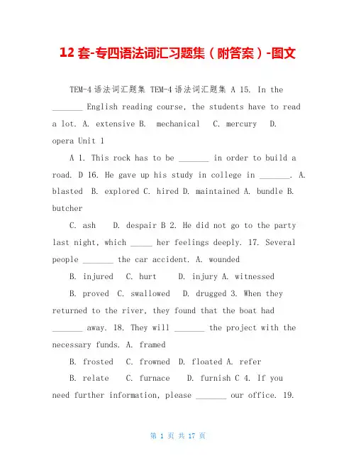 12套-专四语法词汇习题集(附答案)-图文