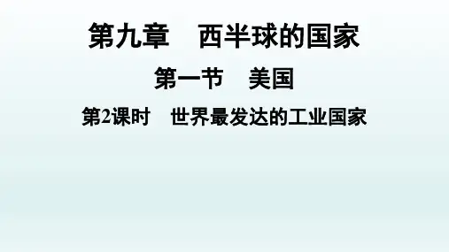 世界最发达的工业国家