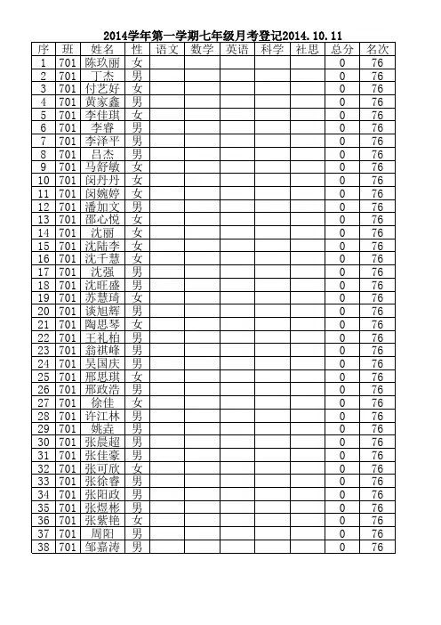 707  708座位表